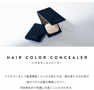 大人気！『THROW　コンシーラー』再入荷しました！