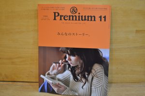 雑誌好きなんです。