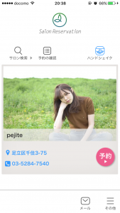 予約アプリがかなり便利です！