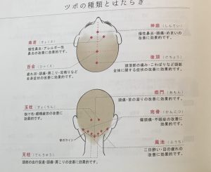 ”クイックスパ　¥1080”　11月から始めます！