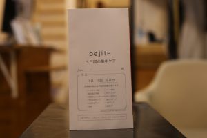 人気の超高品質シャンプー・トリートメント『ナノアミノプレミアム』が進化しました◎